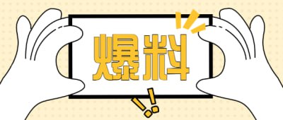 今日看料VIP资源