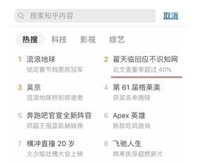 知网吃瓜论文,从“吃瓜”现象看网络舆论场中的信息传播与价值观引导
