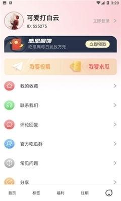 51吃瓜官网怎么下载,轻松获取热门资讯的捷径