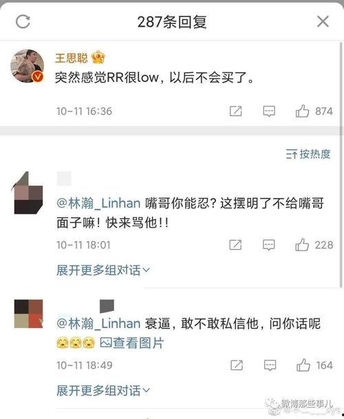 发布吃瓜事件网红,揭秘幕后真相与网络舆论风暴