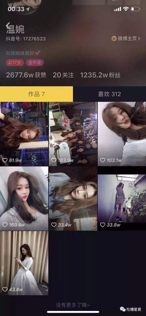 抖音网红那些有瓜吃,揭秘抖音网红“那些有瓜吃”背后的热门话题与幕后故事