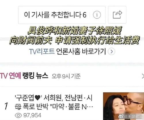 韩网吃瓜汪小菲微博号,汪小菲微博号成吃瓜焦点，揭秘娱乐圈幕后故事”