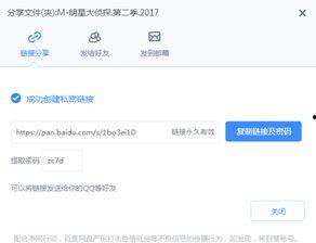 明星吃瓜百度网盘资源,揭秘百度网盘独家资源大揭秘