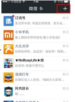 新沂网红吃瓜群微信群号,微信群号背后的热议焦点”