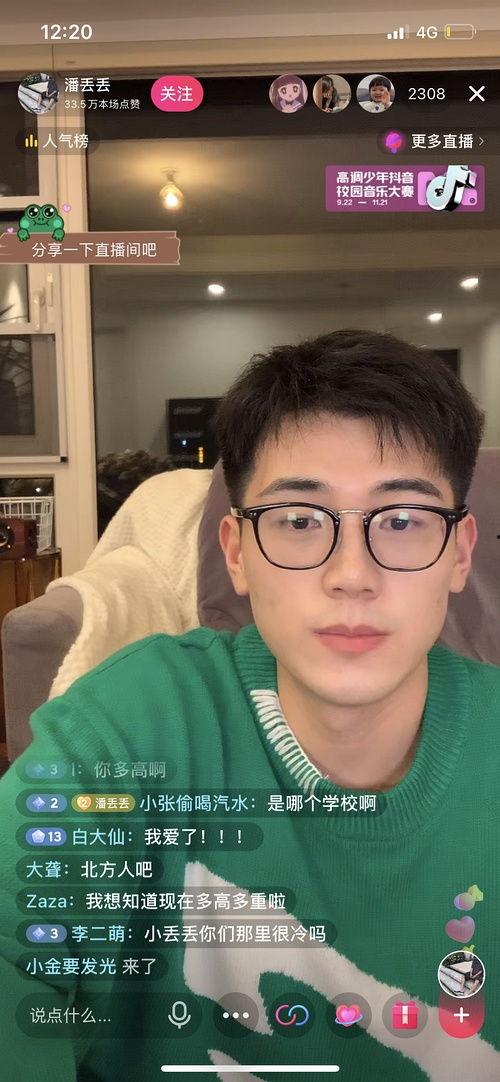 网红凡凡的吃瓜视频,揭秘网红圈幕后故事