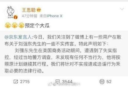 网暴吃瓜事件最新进展,吃瓜群众热议事件最新动态