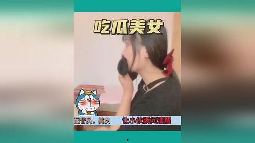 百万网红美女吃瓜视频,一场吃瓜视频背后的娱乐风云
