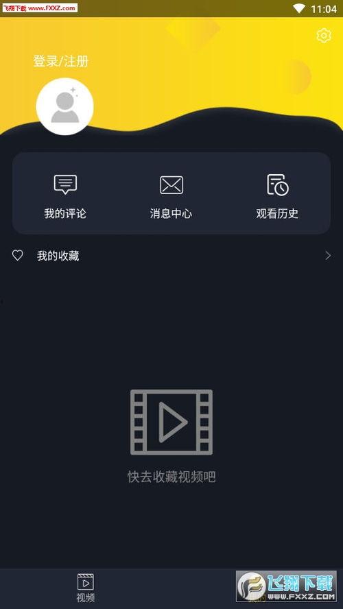 吃瓜视频爆料网app下载