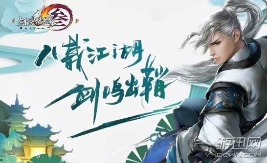 吃瓜小熊剑网三