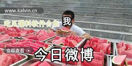 爆料网热门吃瓜,热门吃瓜事件幕后真相大曝光！